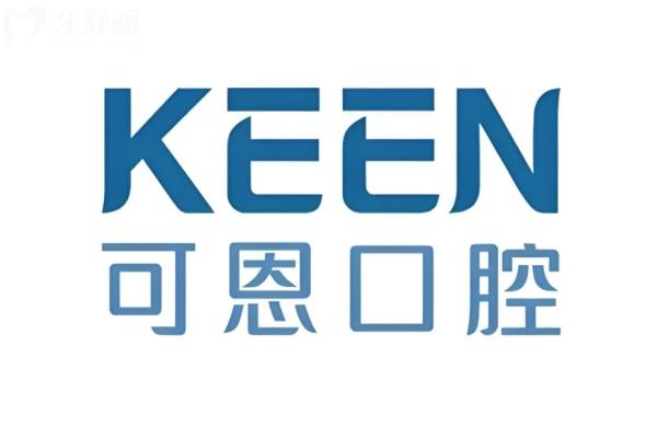 济南种植牙哪家医院好又便宜