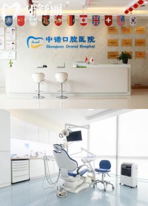 西安中诺口腔医院总院收费价格表