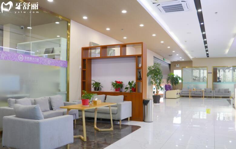 昭通西南博大口腔环境 昭通西南博大口腔环境