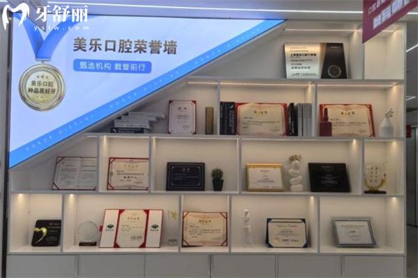 上海美乐口腔门诊部3.jpg