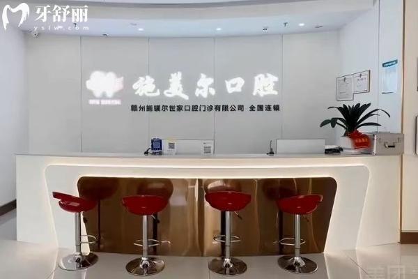 2026赣州施美尔口腔价目表：种植牙/补牙/矫正等费用透明可查