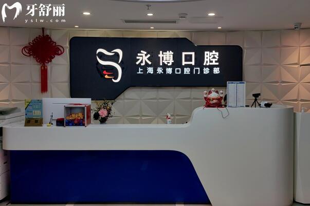 上海鼎植口腔地址在黄浦区