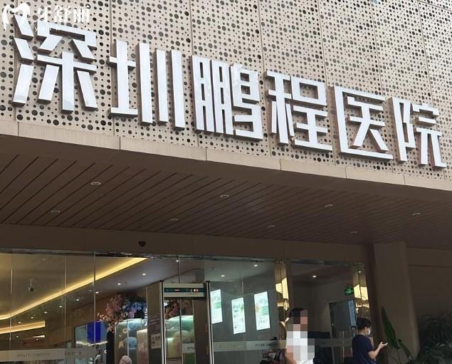 深圳鹏程口腔门头