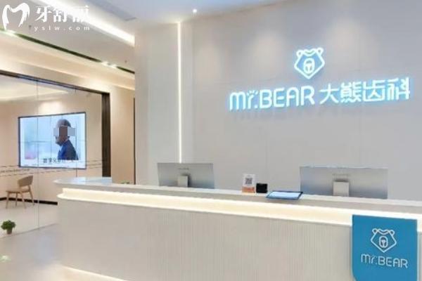 大熊齿科是正规口腔医院吗?