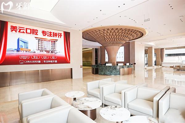广州天河美云口腔医院是正规医院吗