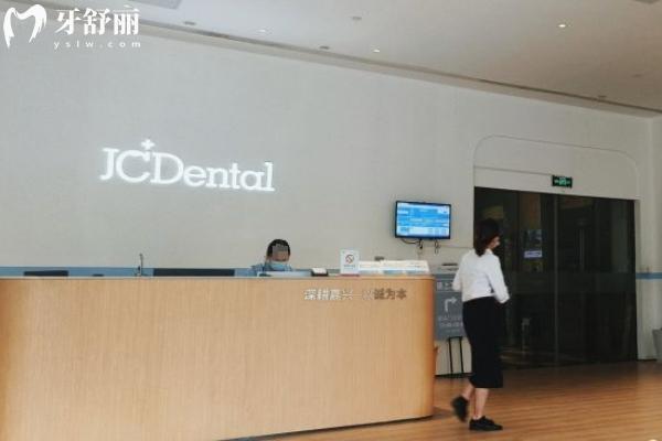 嘉兴嘉诚口腔看牙收费标准