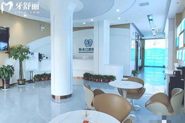 娄底贝康协合口腔医院价格表