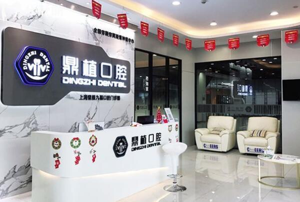 深度解读！上海鼎植口腔医院简介,带你了解种植牙实力突出医院的真实水平