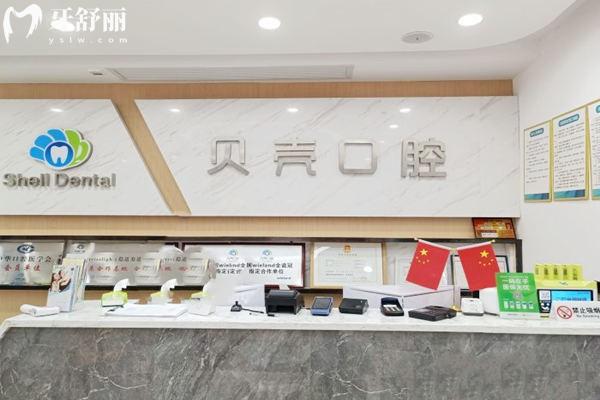 湘潭贝壳口腔
