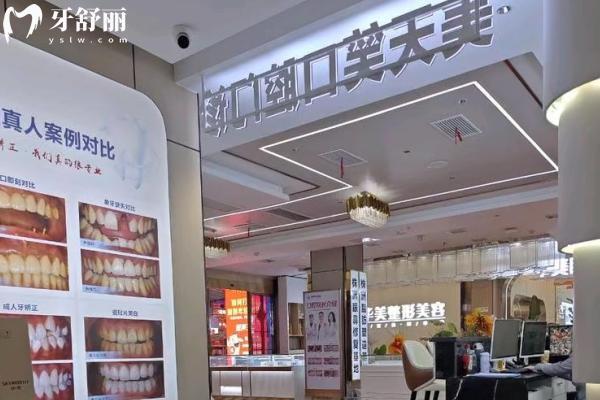 株洲牙齿矫正哪家好