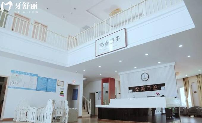 池州安美口腔怎么样
