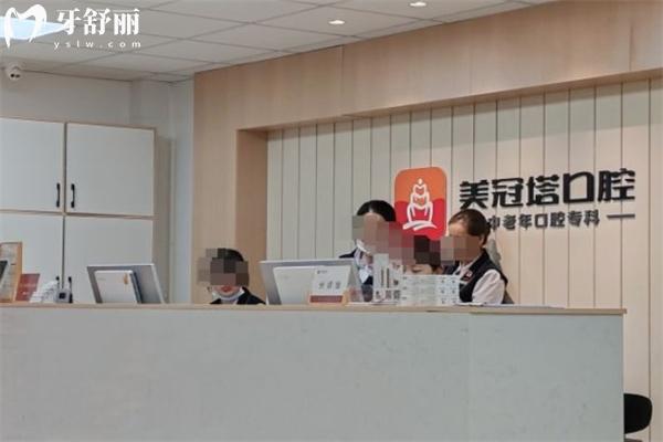 美冠塔口腔1.jpg