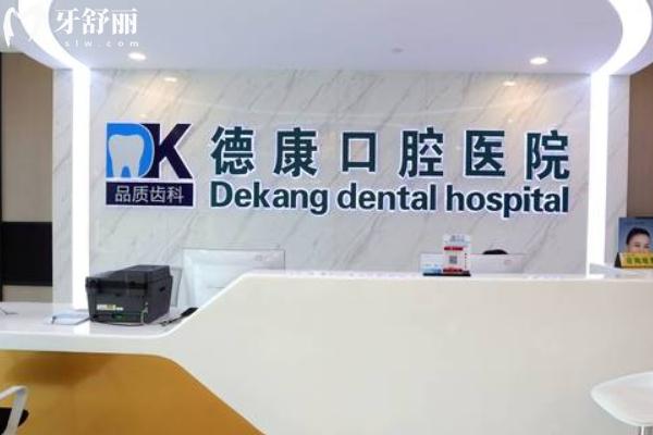 嘉兴口腔科哪个医院好