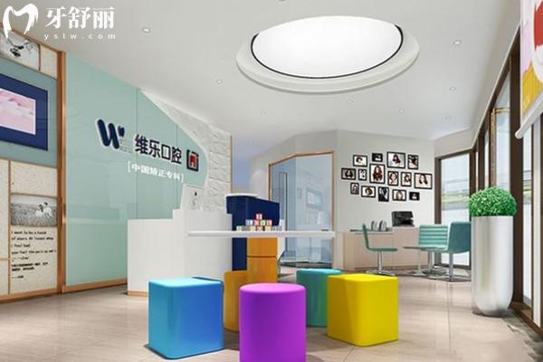 重庆维乐口腔营业时间查询