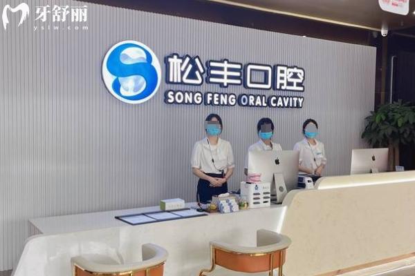 桐乡牙科医院哪一家口碑高