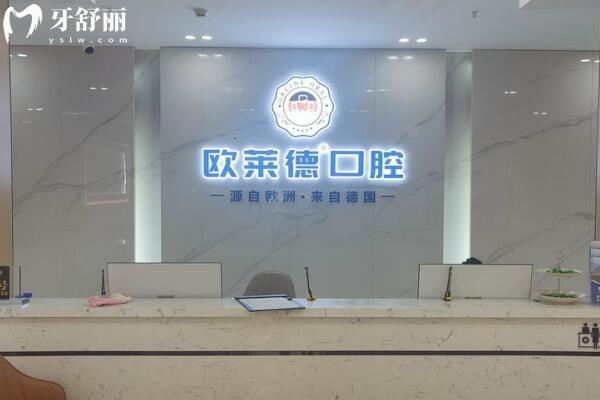 佳木斯欧莱德口腔怎么样正规吗?查医疗资质