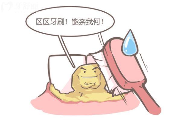 牙结石能自己抠掉吗