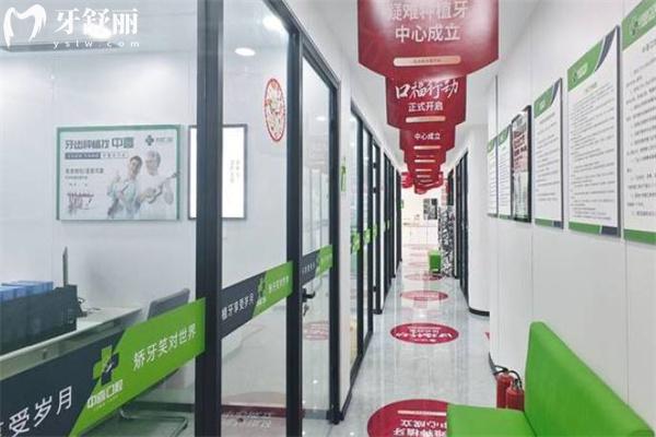 盐城中喜口腔3.jpg
