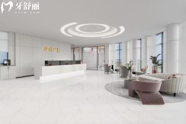 诸暨浙绍口腔医院是正规医院吗