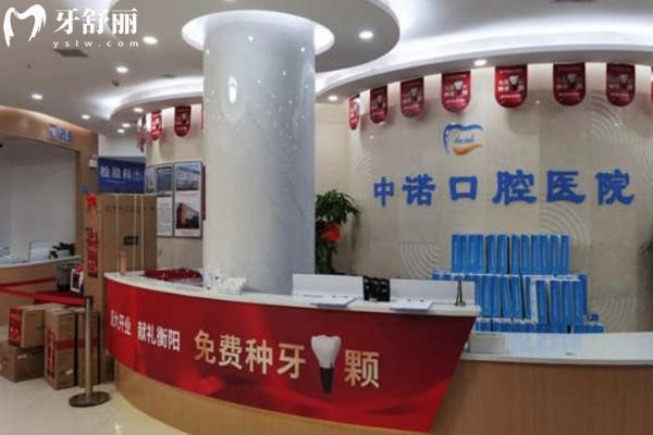 衡阳牙科医院哪家比较好