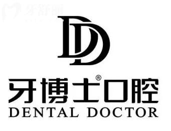 牙博士口腔医院地址在哪