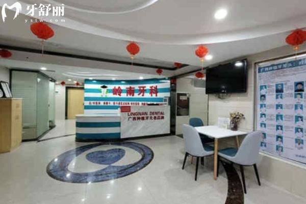 南宁岭南口腔价格表新出炉