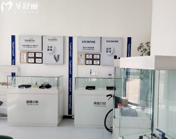 宝鸡团圆口腔地址在哪