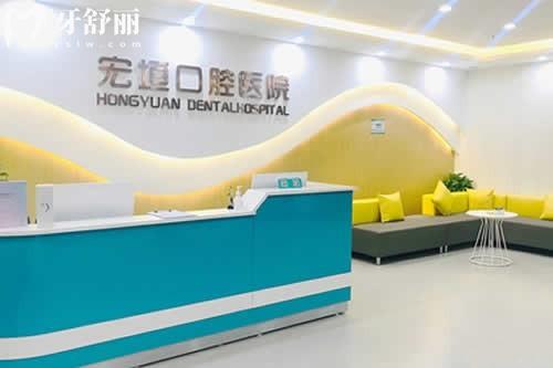 潍坊坊子宏垣口腔