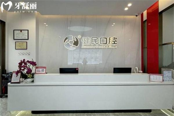 东莞健民口腔1.jpg