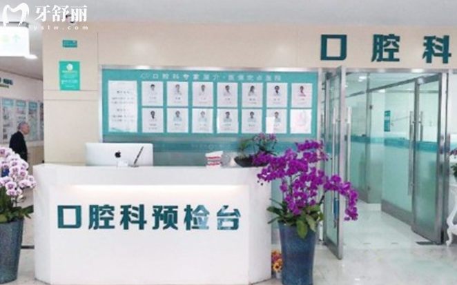 上海虹桥医院牙科价格表