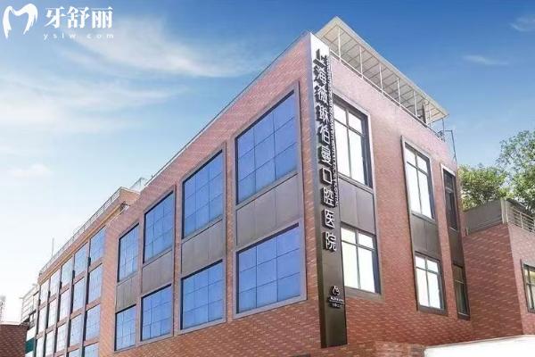 上海薇琳伯曼口腔医院怎么样正规吗？实力设备、透明价格、靠谱医生及就诊攻略