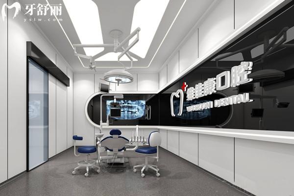 上海维佳康口腔收费价格表