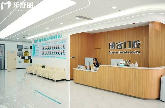 沈阳国睿口腔前台