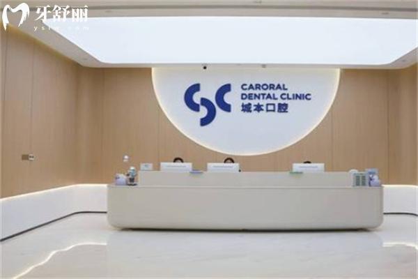 上海城本口腔1.jpg