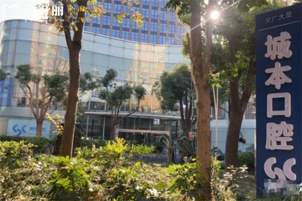上海城本口腔5.jpg