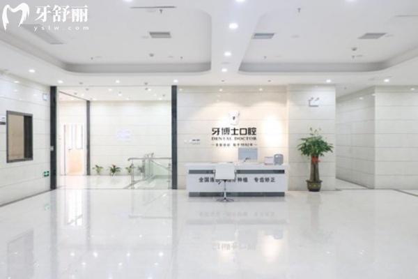 南宁牙博士口腔怎么样