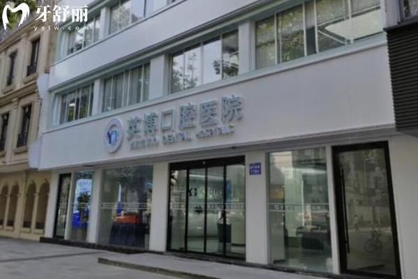 嘉兴英博口腔门诊部怎么样