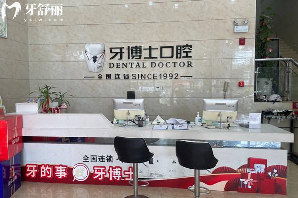 南宁牙博士口腔医院营业时间