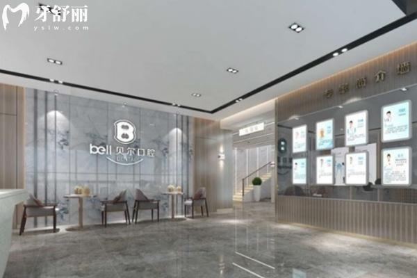 合肥贝尔口腔医院怎么样