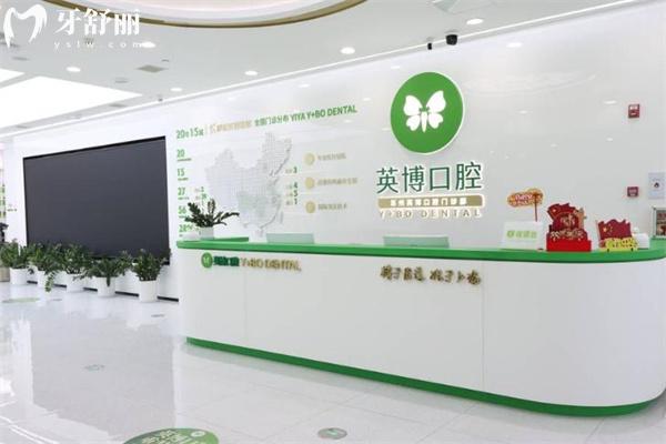 苏州市英博口腔1.jpg