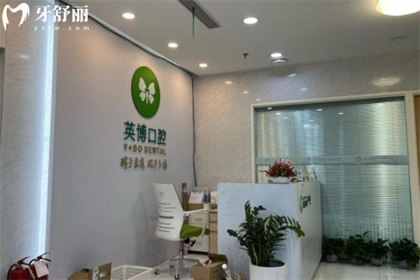 上海英博口腔浦东门诊1.jpg