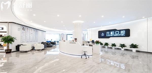 珠海六和口腔地址在哪