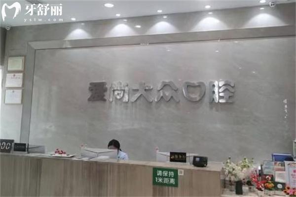 襄阳大众口腔2 (2).jpg