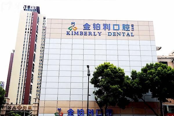 常州金铂利口腔正规吗
