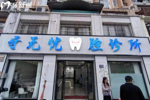 张家港牙齿矫正哪家医院好？