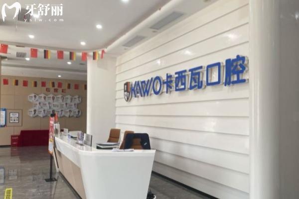 常州金坛哪里看牙便宜又好？