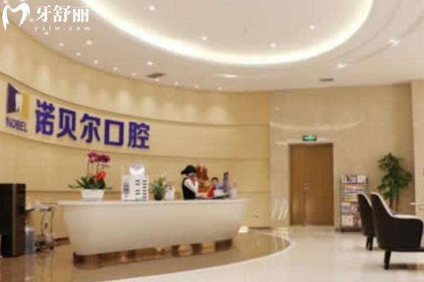 银川地区牙科医院价格表新鲜出炉