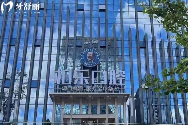 贵阳柏乐口腔地址查询：正规二级专科+连锁实力+数字化诊疗+无隐形消费