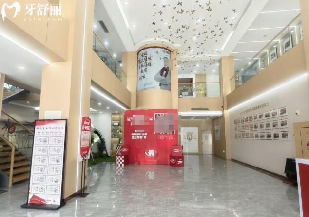 临沂冠军口腔大厅