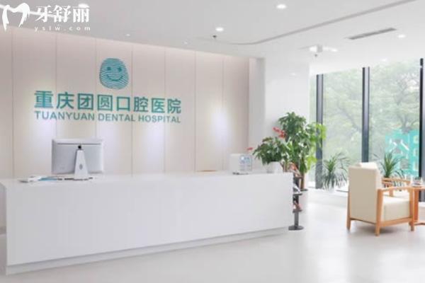 测评重庆牙科医院排名前十名后推荐这几家